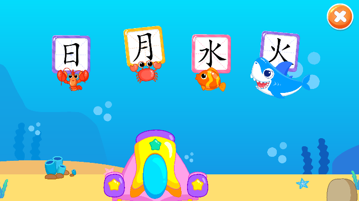 貝貝學(xué)字App