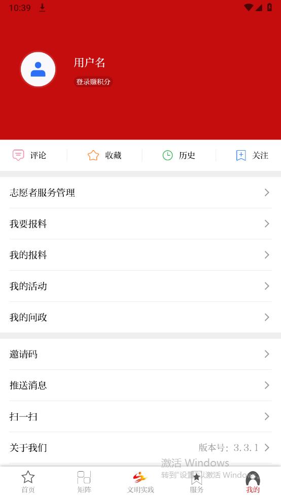智能夏河客戶端