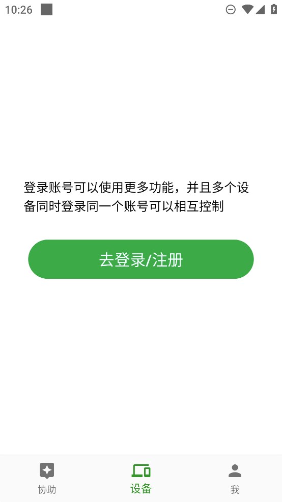 newDesk遠(yuǎn)程控制APP正式版