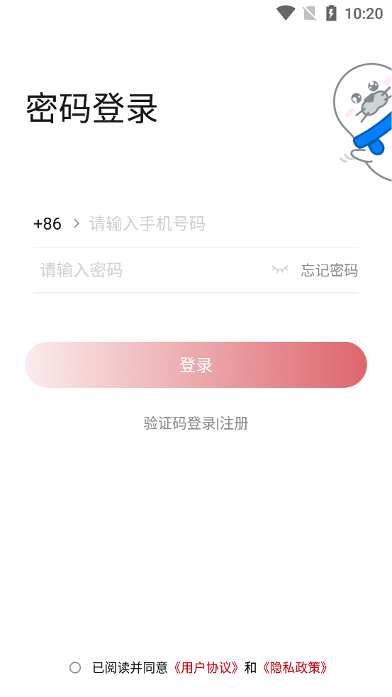 三一智慧鋼鐵城新版App