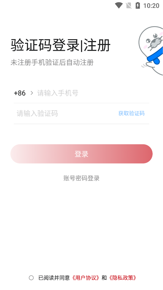 三一智慧鋼鐵城新版App