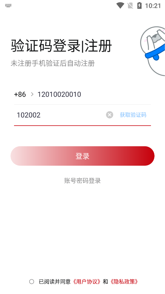 三一智慧鋼鐵城新版App