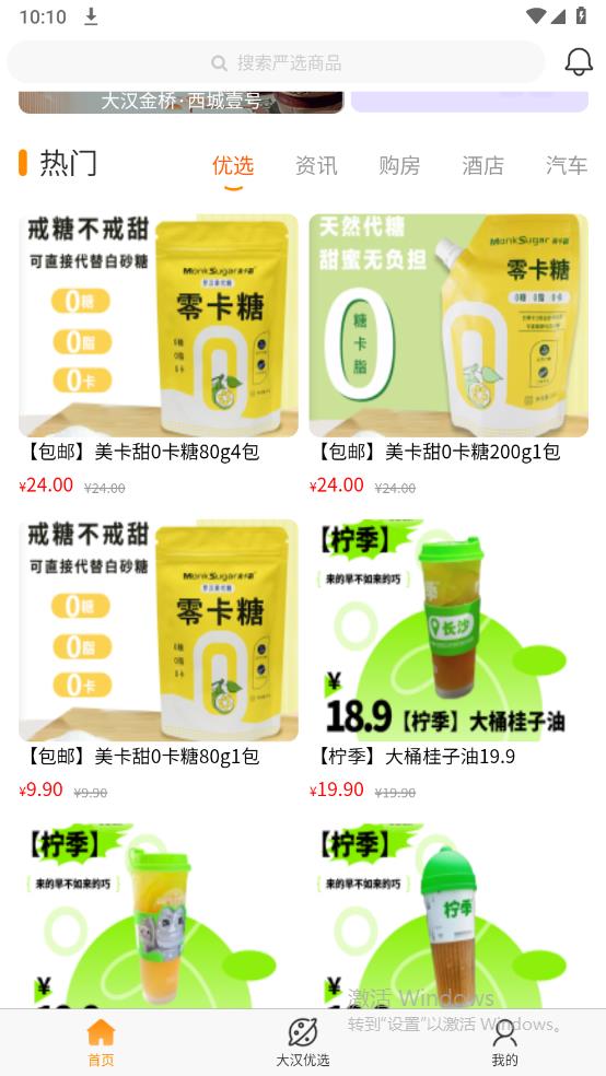 大漢新生活官方版下載