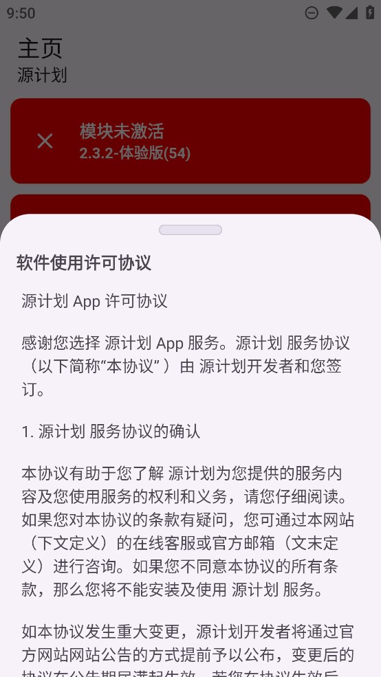 源計(jì)劃偽裝應(yīng)用官方版