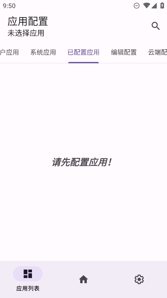 源計(jì)劃偽裝應(yīng)用官方版
