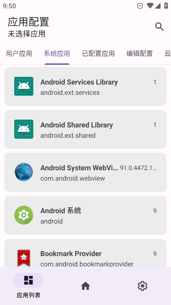 源計(jì)劃偽裝應(yīng)用官方版