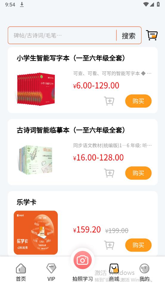 中版教育App正式版
