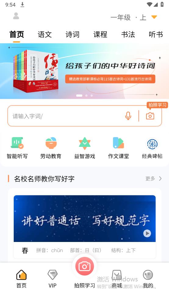 中版教育App正式版