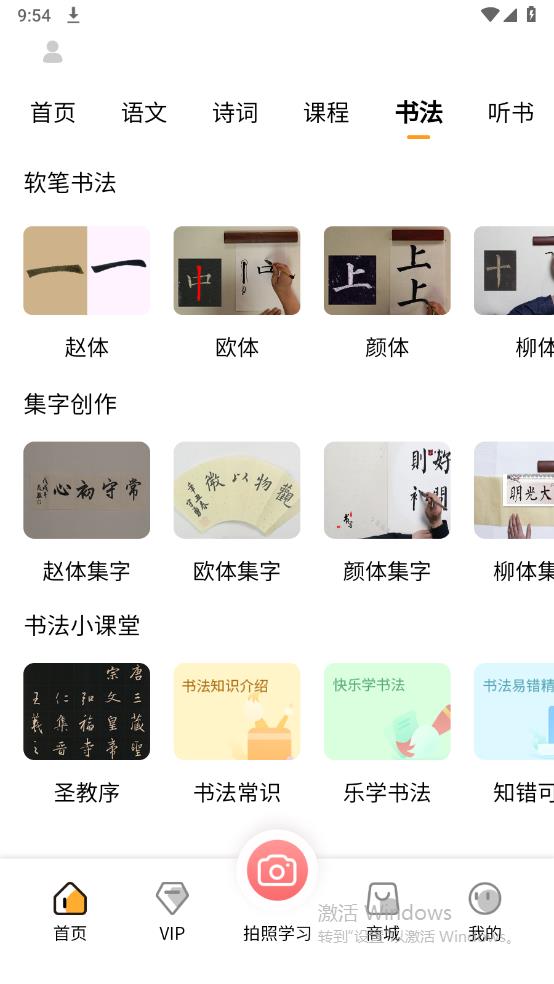 中版教育App正式版