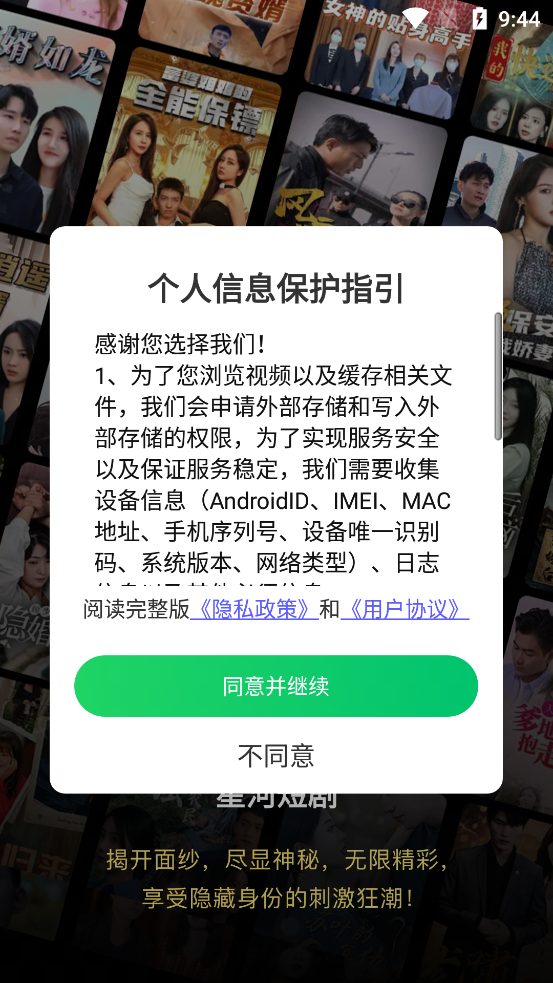 星河短劇官方版