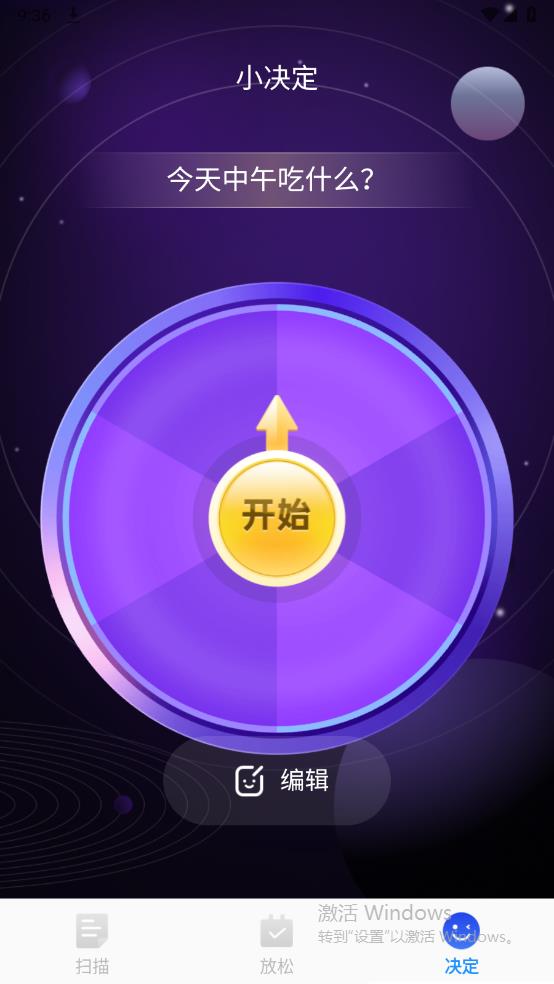 隨身掃描精靈APP安卓版