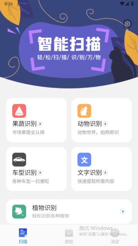 隨身掃描精靈APP安卓版