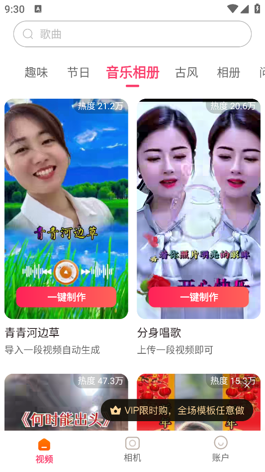 樂映視頻編輯工具