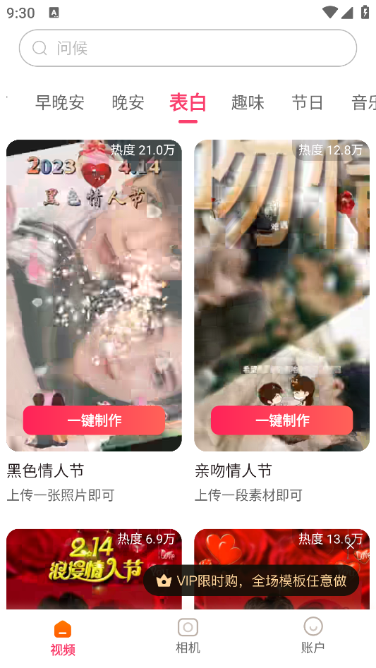 樂映視頻編輯工具