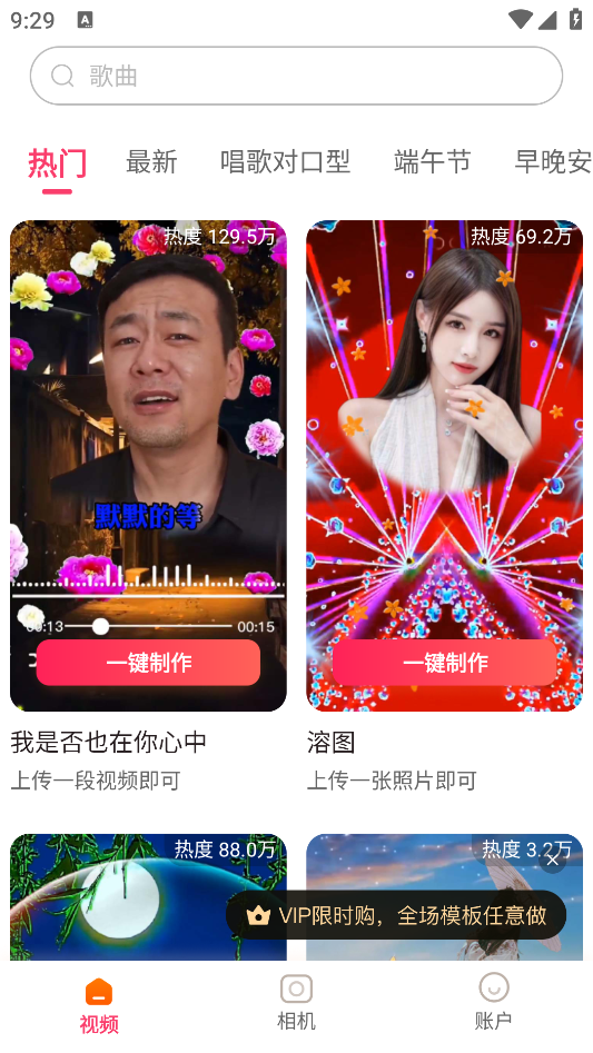 樂映視頻編輯工具