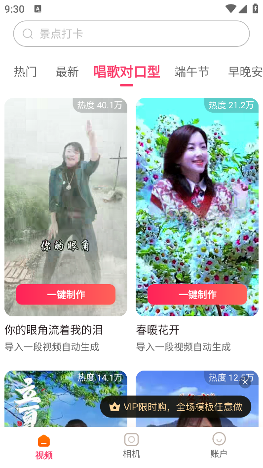 樂映視頻編輯工具