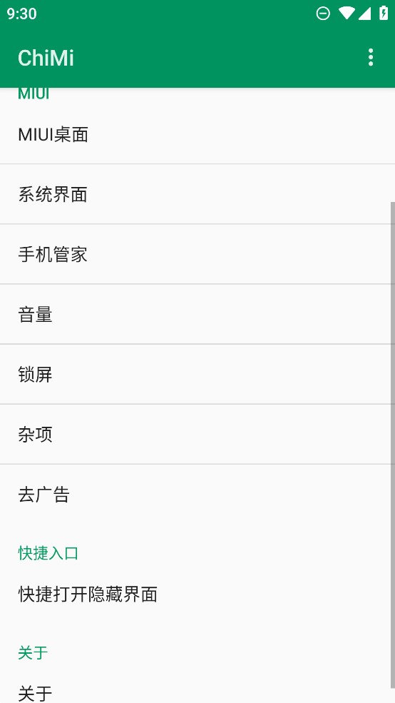 ChiMi 小米插件官方版