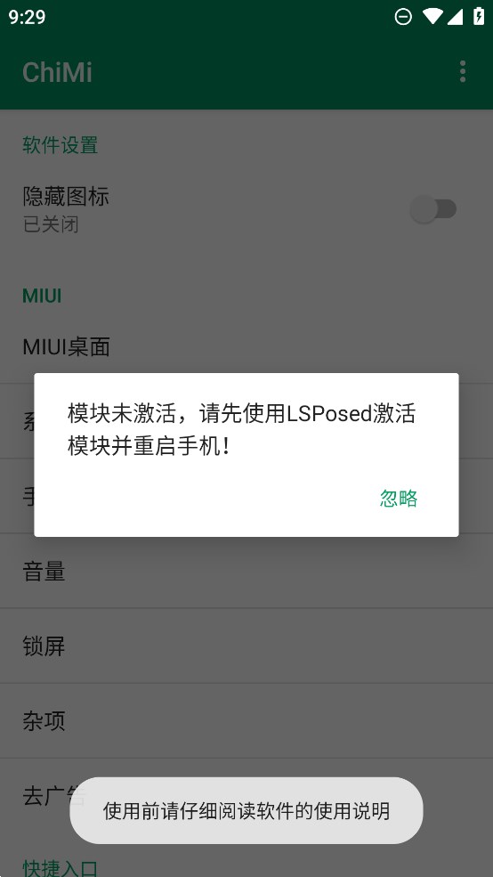 ChiMi 小米插件官方版
