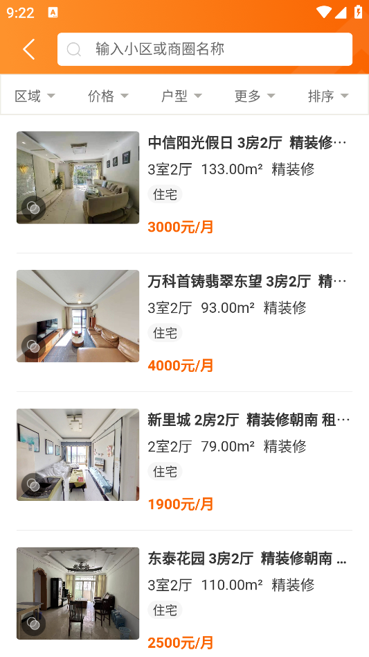 融易找房官方版