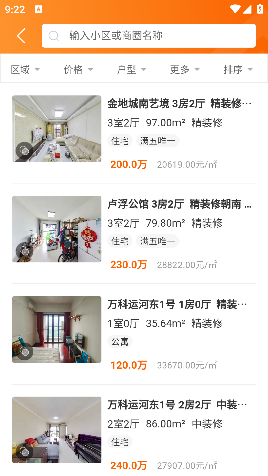 融易找房官方版