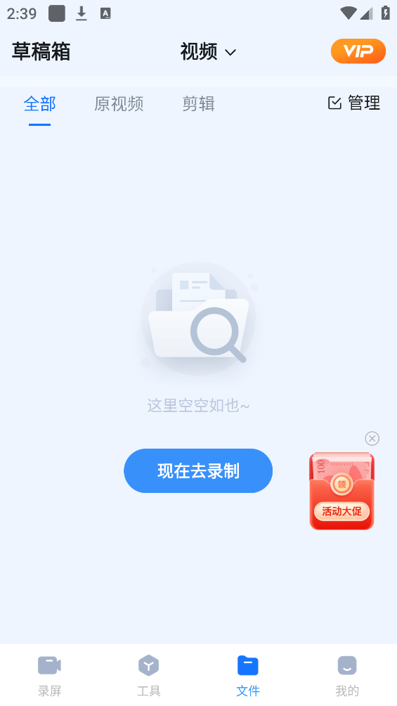 虎錄屏軟件