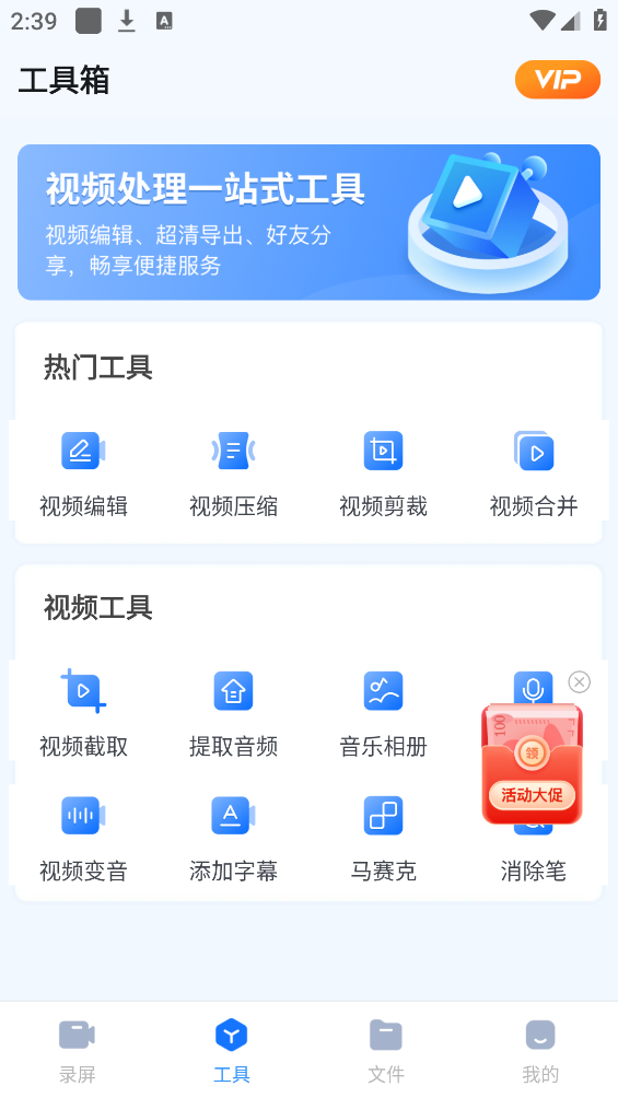 虎錄屏軟件