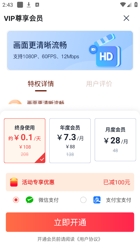 虎錄屏軟件