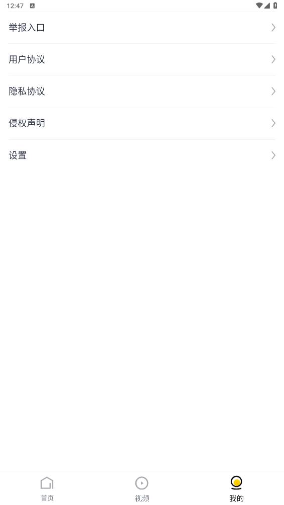 唔哩頭條官方版