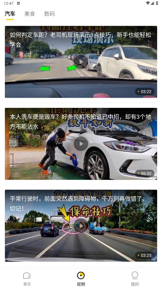 唔哩頭條官方版