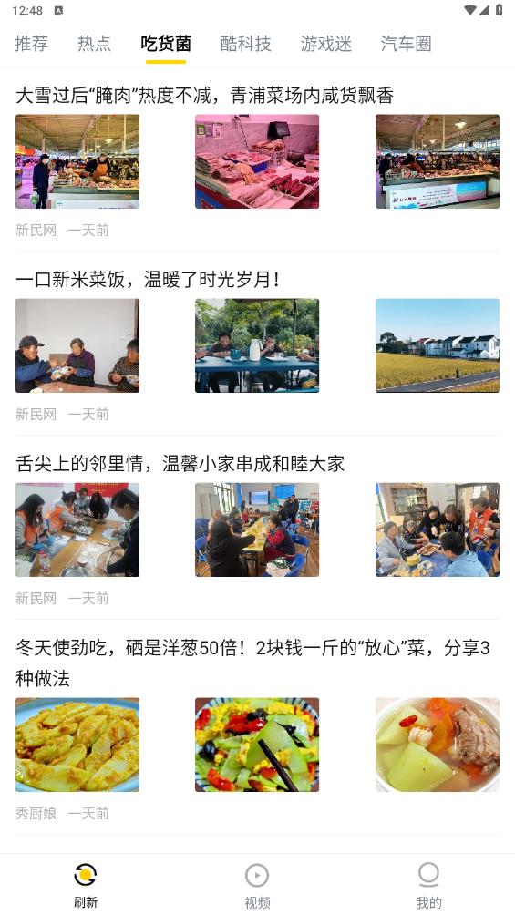 唔哩頭條官方版