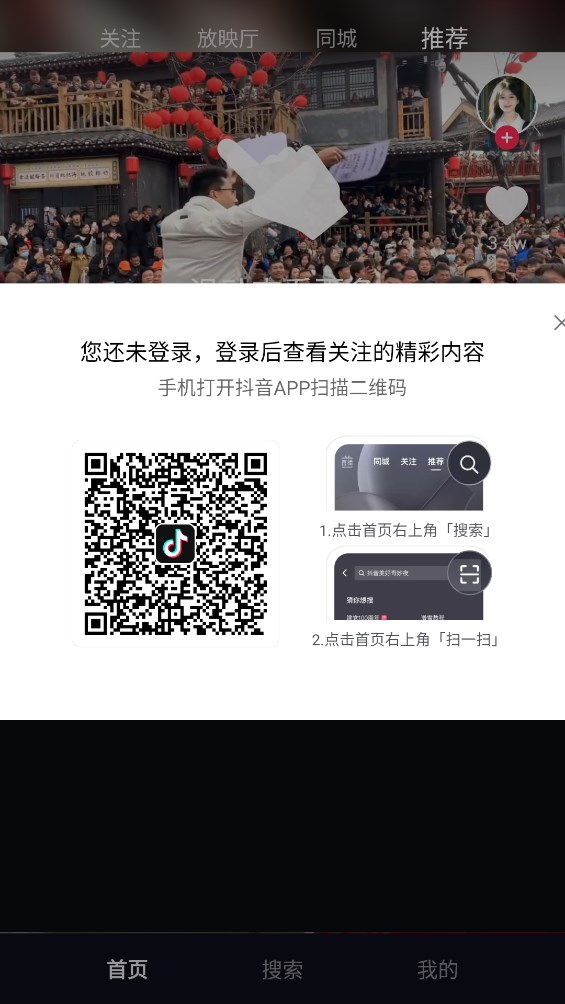 抖音智能終端官方版