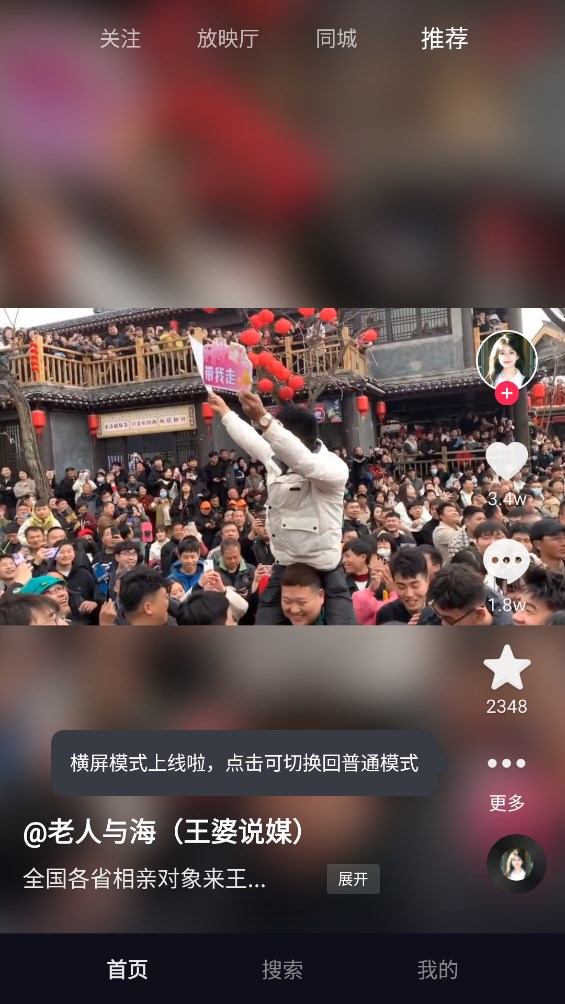 抖音智能終端官方版