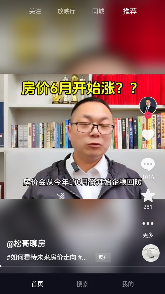 抖音智能終端官方版
