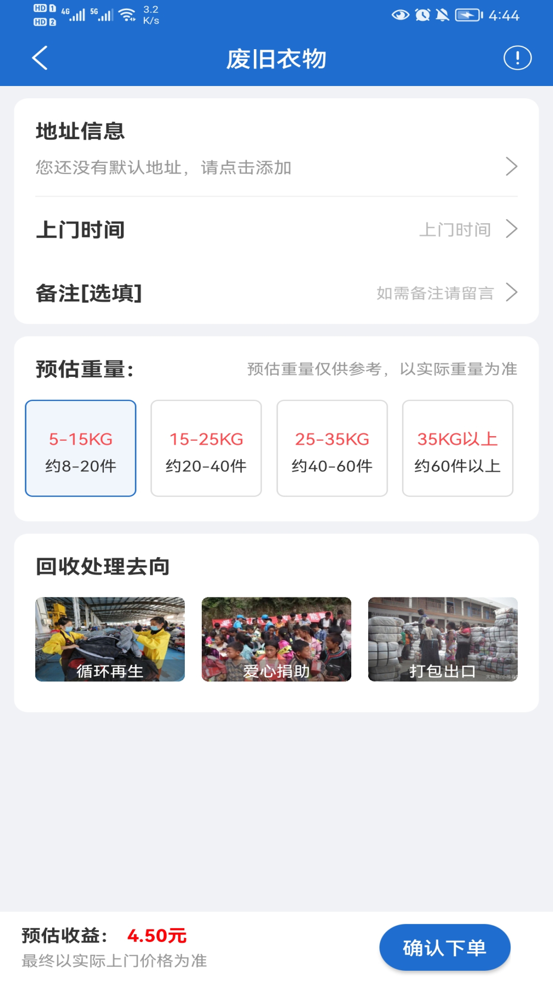 華冀資源APP新版