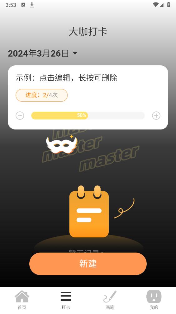特效大師APP最新版