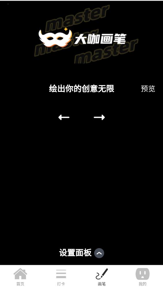 特效大師APP最新版