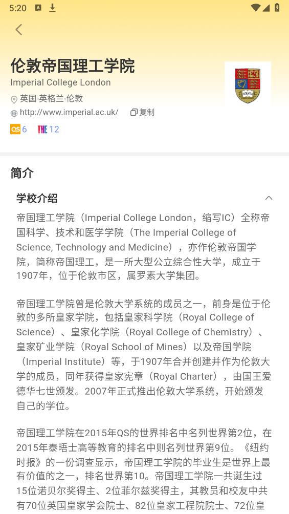 留學擇校指南官方版