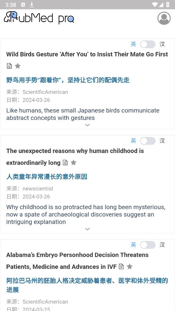PubMed醫(yī)學(xué)文獻安卓版
