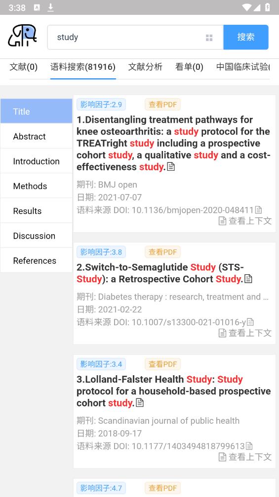 PubMed醫(yī)學(xué)文獻安卓版
