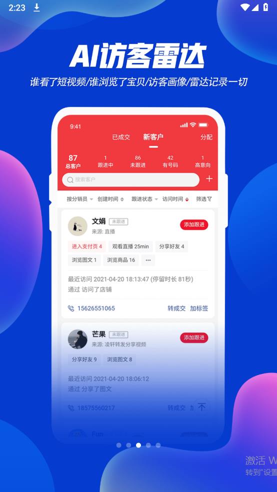 優(yōu)視APP新版本