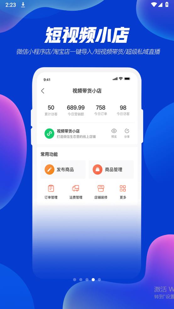 優(yōu)視APP新版本