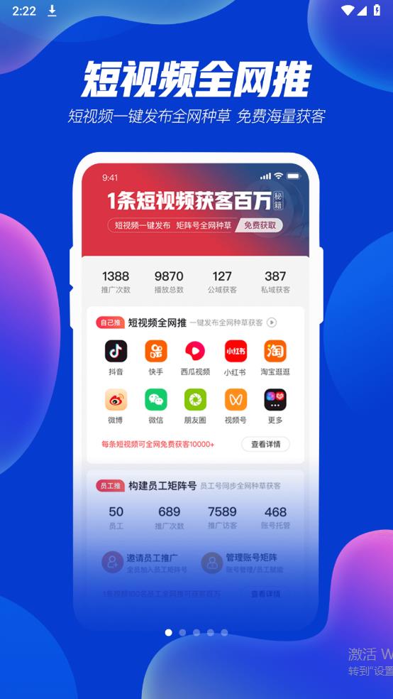 優(yōu)視APP新版本