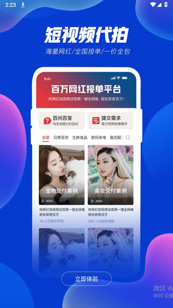 優(yōu)視APP新版本