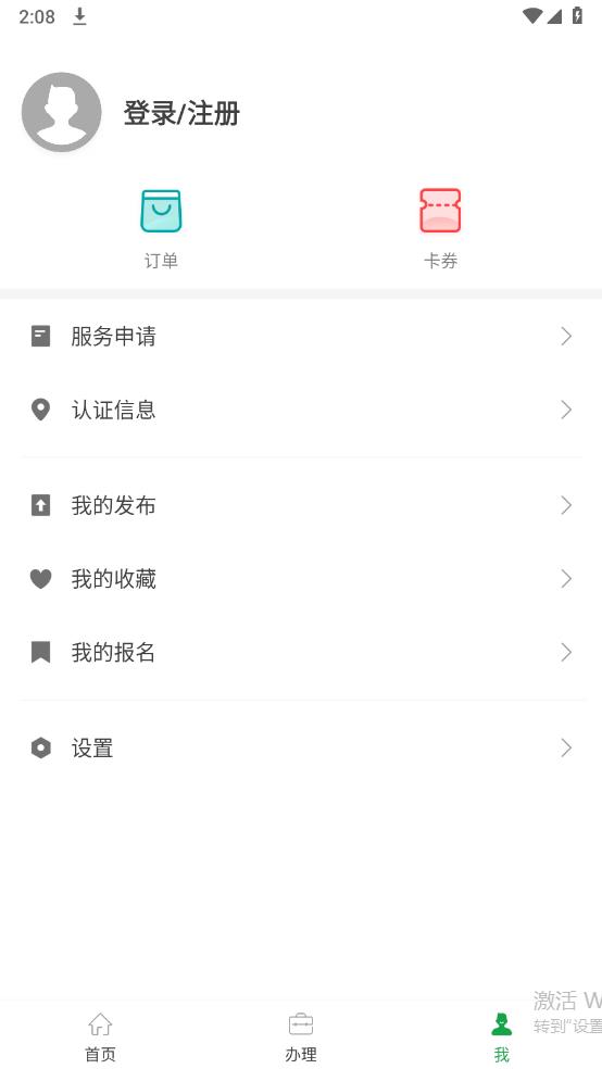 榮超股份安卓版APP