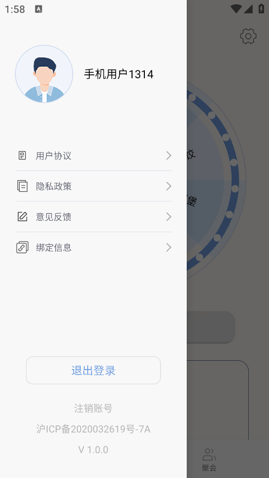 創(chuàng)意轉(zhuǎn)盤app