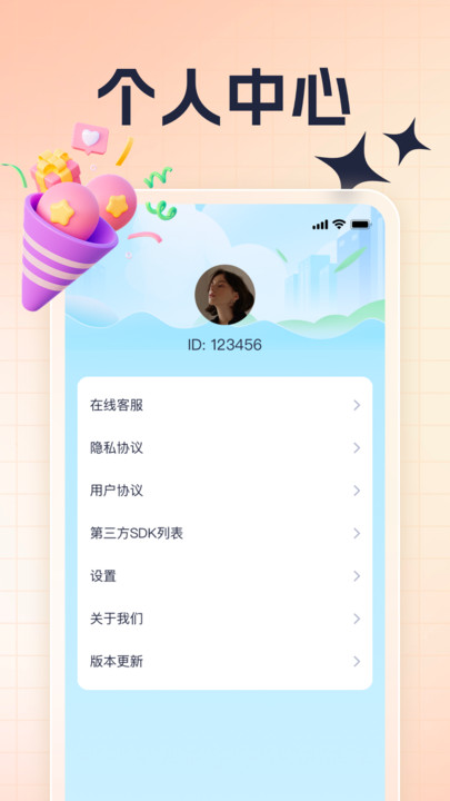 快看刷刷APP