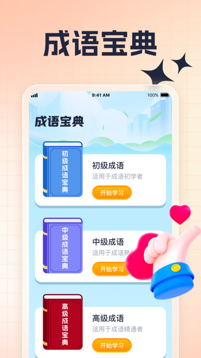 快看刷刷APP