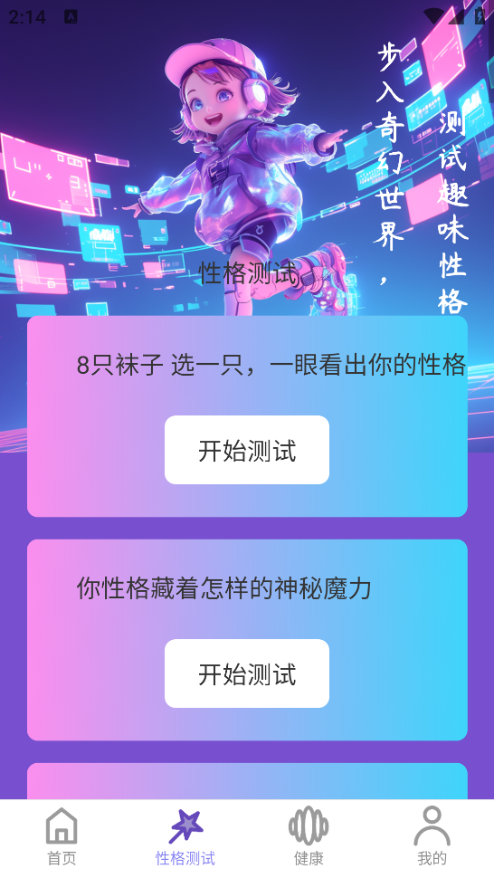 奇幻步數(shù)應(yīng)用