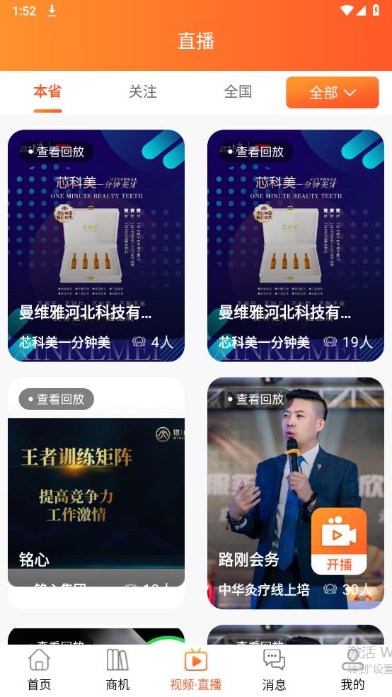 美業(yè)杯APP安卓版本