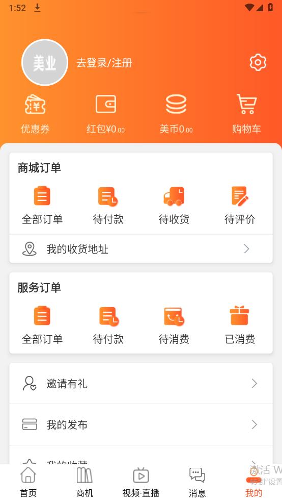 美業(yè)杯APP安卓版本